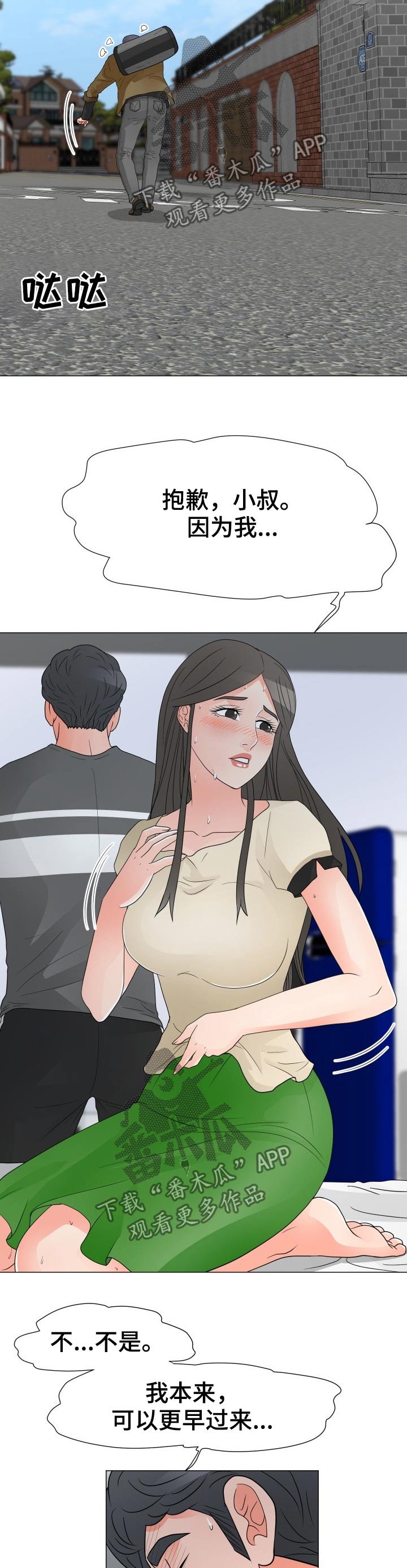 第32章：动摇