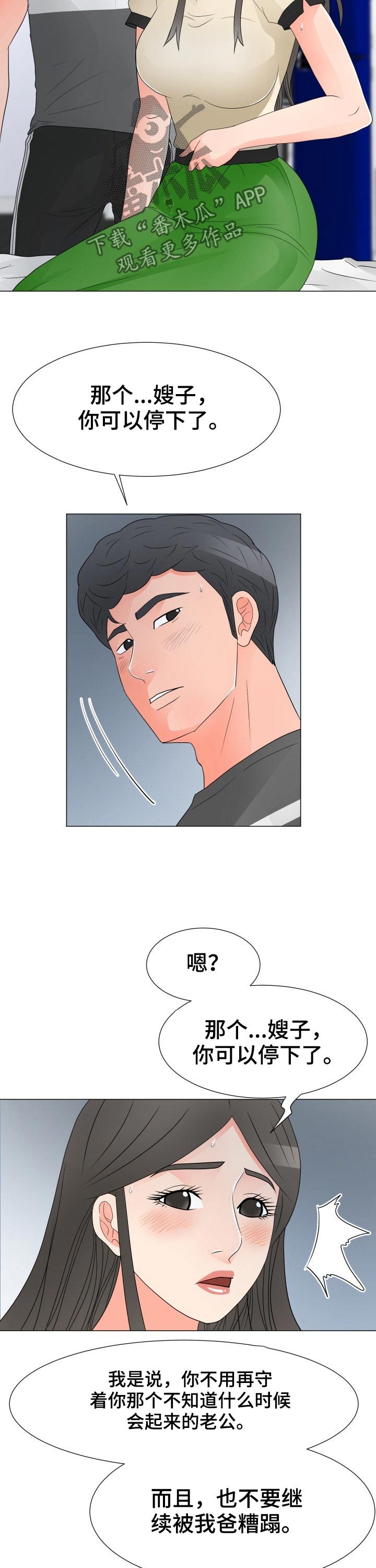第32章：动摇