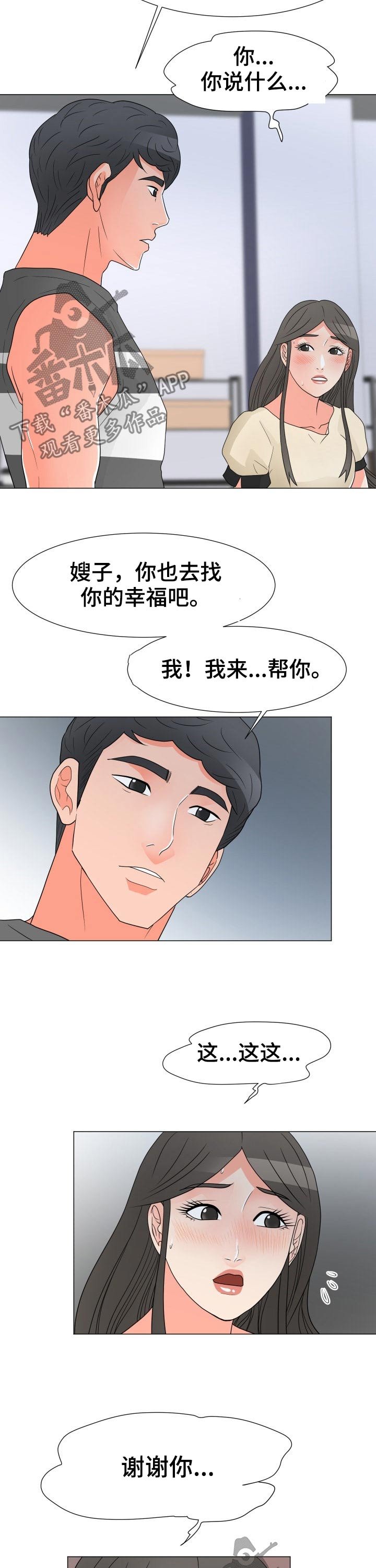 第32章：动摇