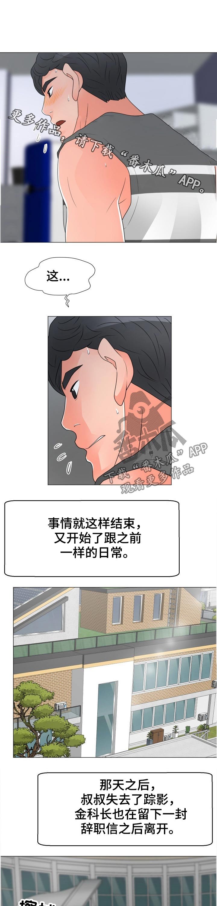 第33章：服侍