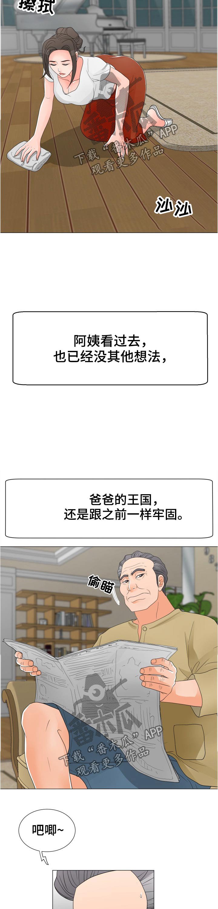 第33章：服侍