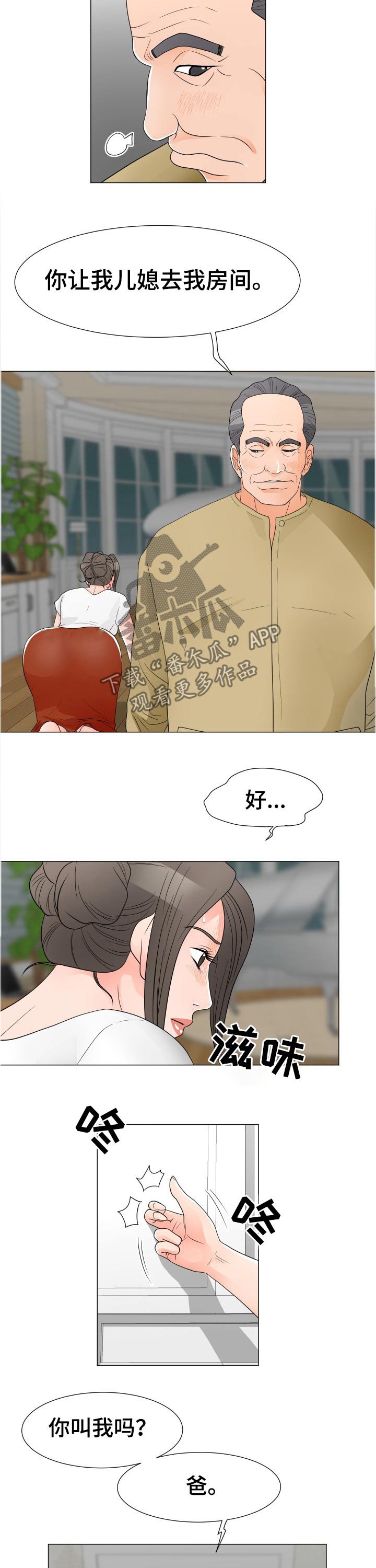 第33章：服侍