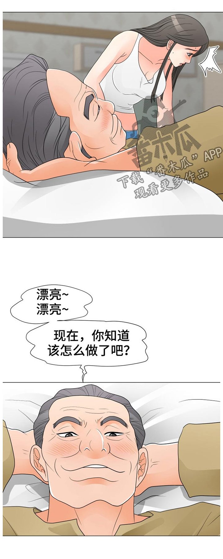 第33章：服侍