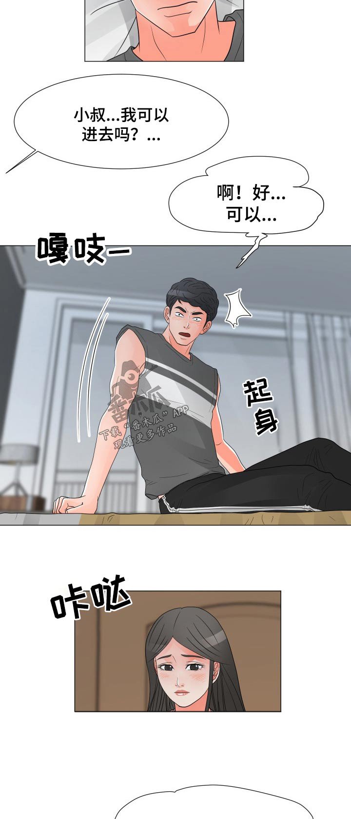 第34章：求助