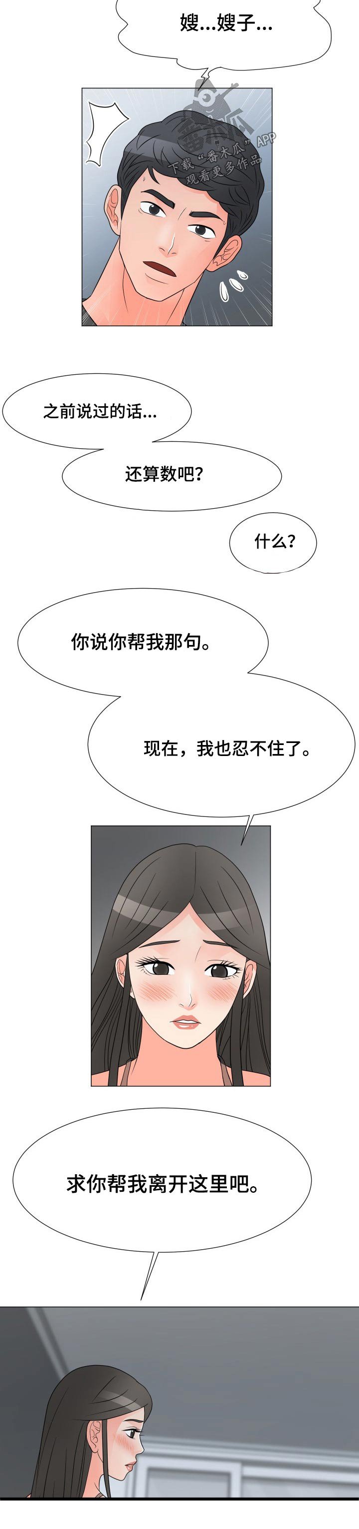 第34章：求助