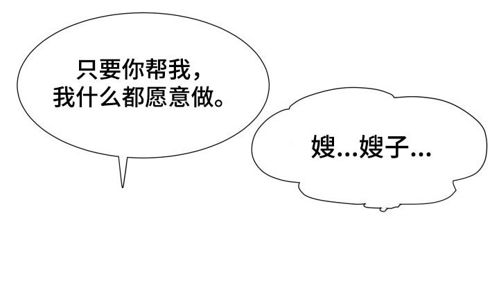 第34章：求助