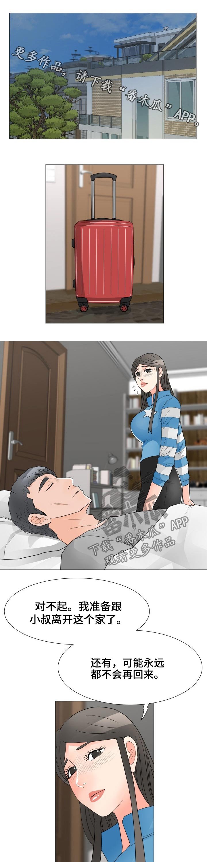第35章：清醒