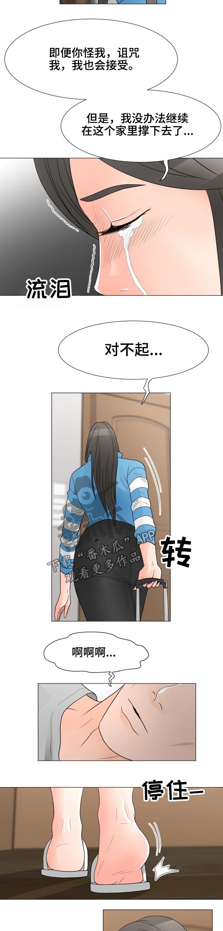 第35章：清醒