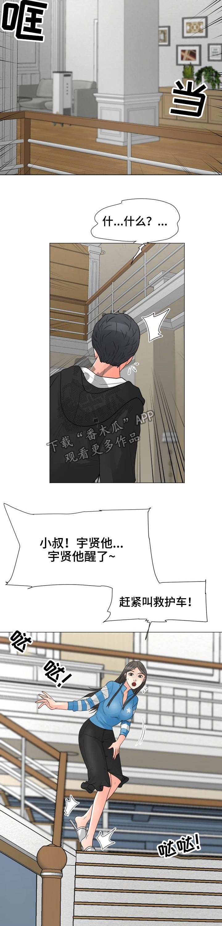 第35章：清醒
