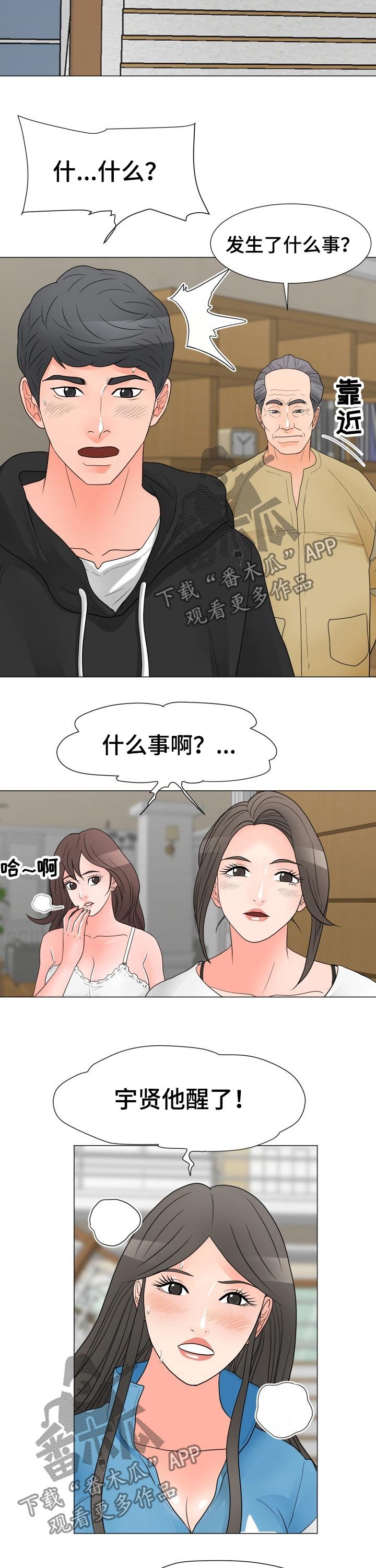 第35章：清醒