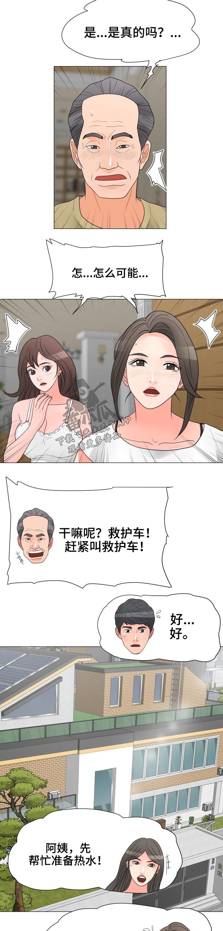 第35章：清醒