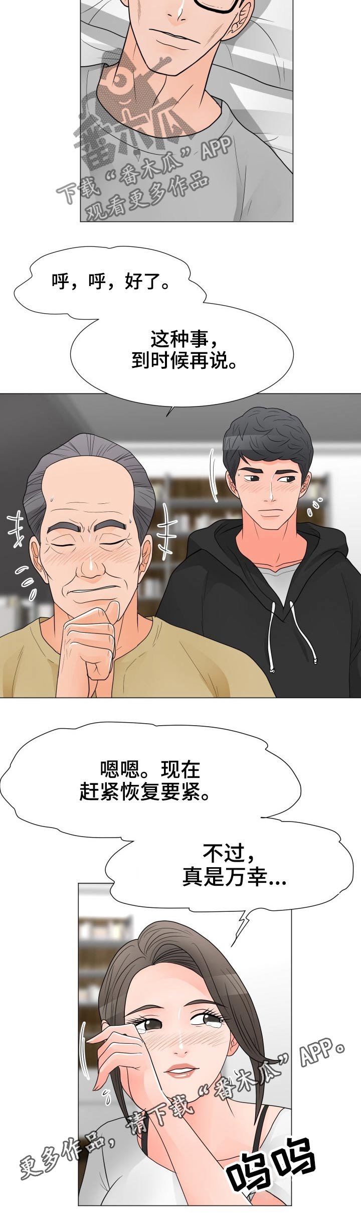 第35章：清醒