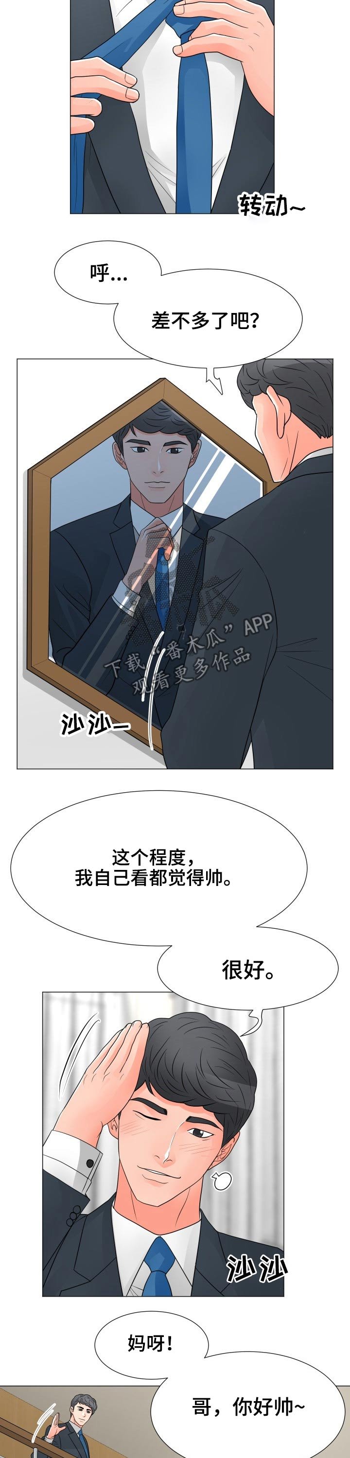 第36章：家庭照