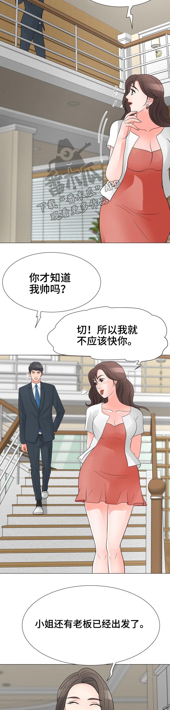 第36章：家庭照