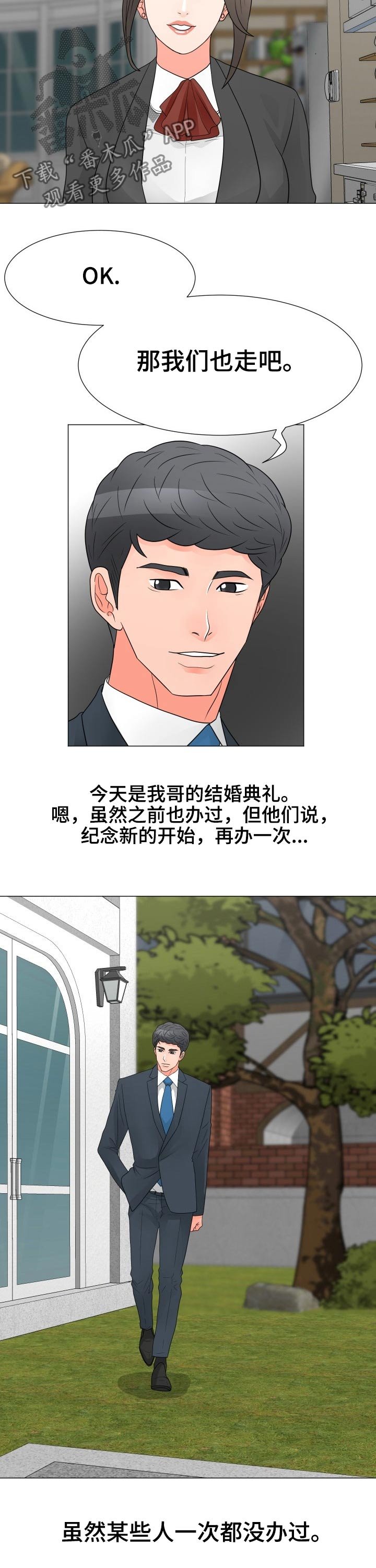 第36章：家庭照