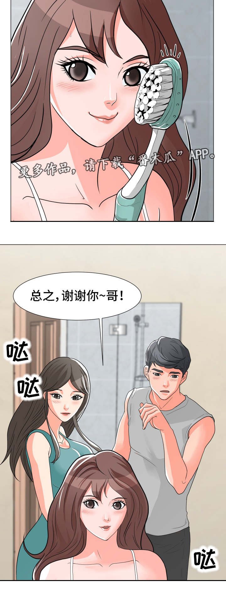 第4章：再次中断