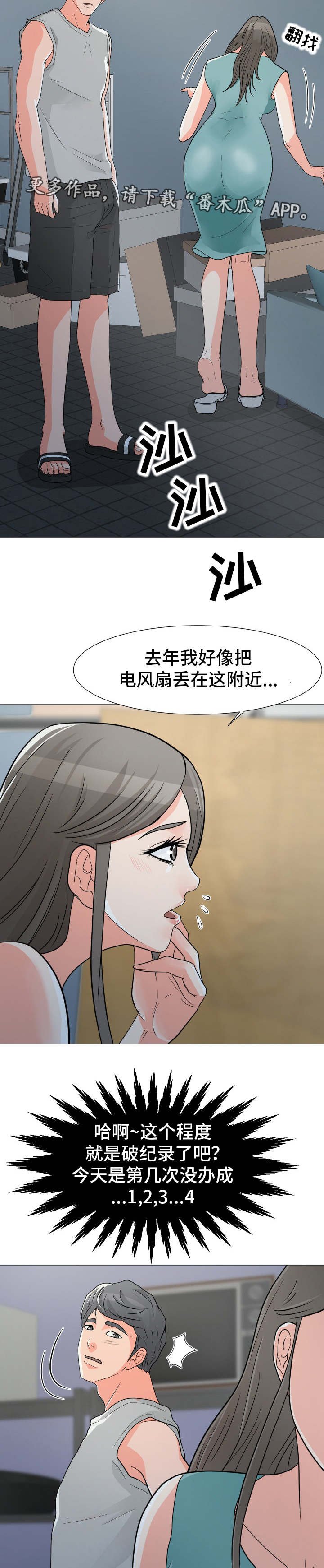 第4章：再次中断