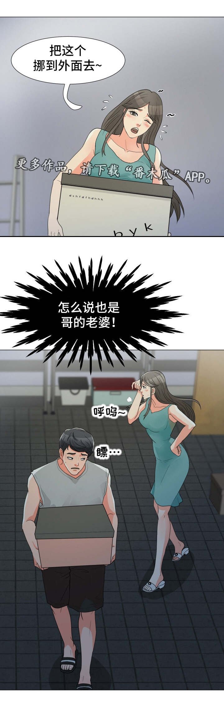 第4章：再次中断