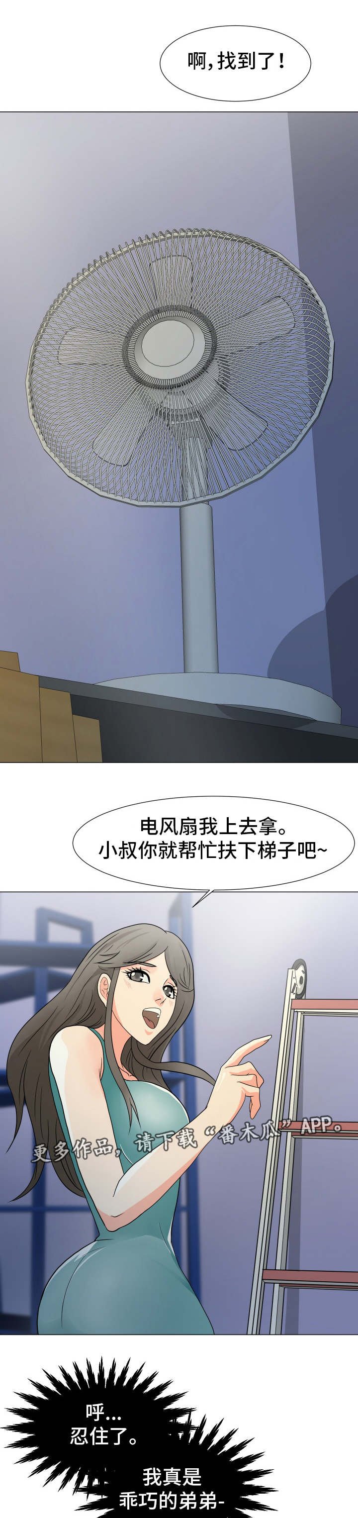 第4章：再次中断
