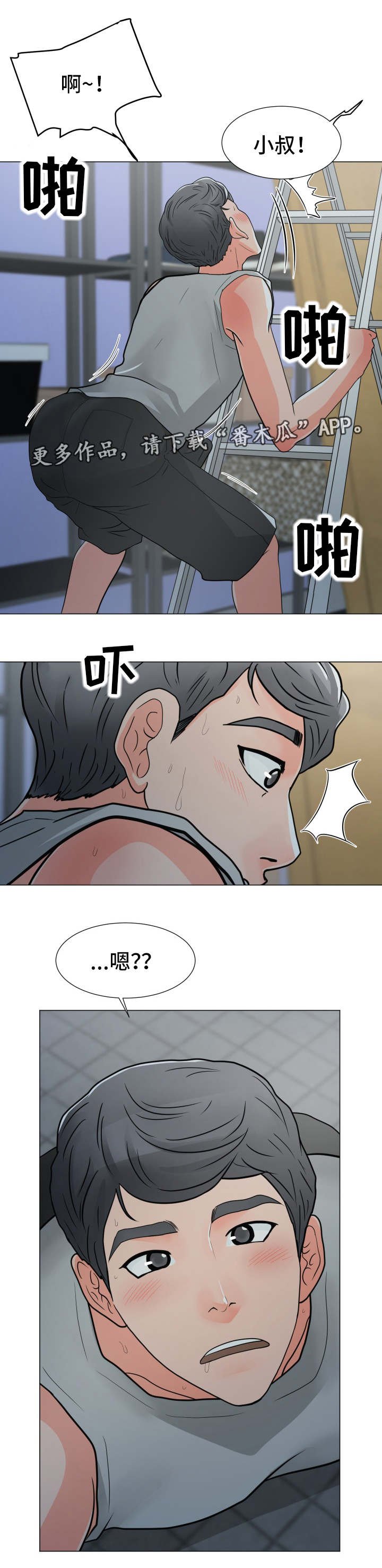第5章：大嫂