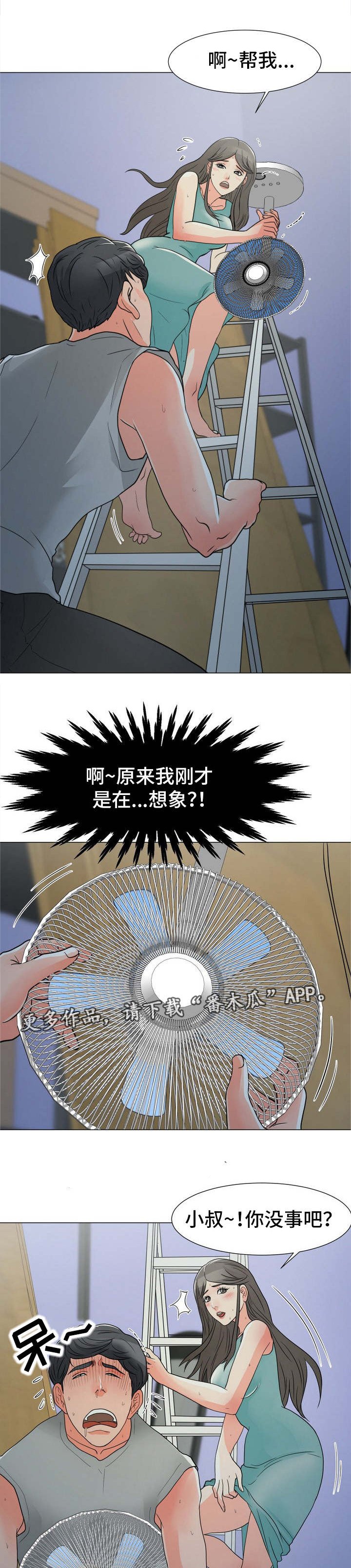 第5章：大嫂