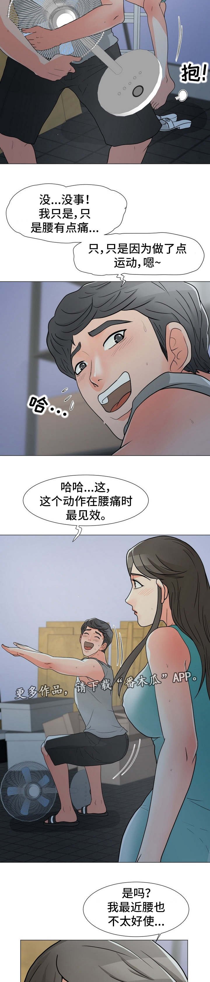 第5章：大嫂