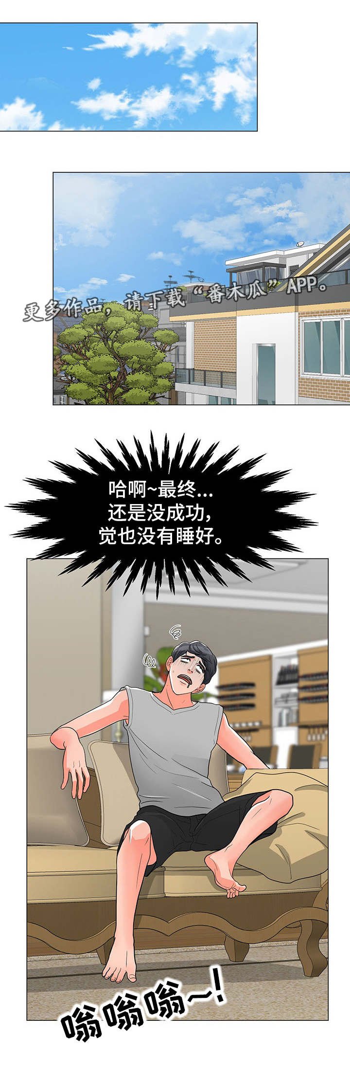 第6章：意外