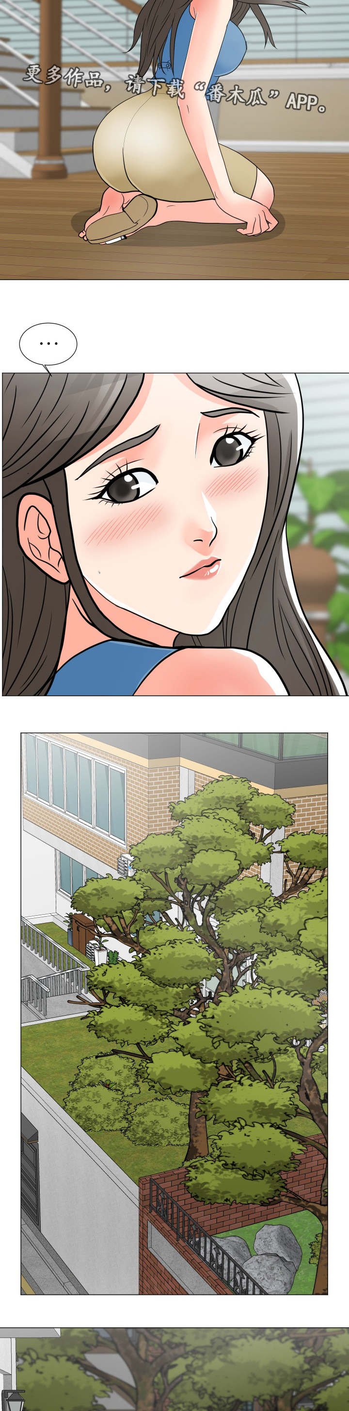 第6章：意外