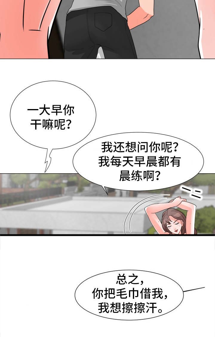 第6章：意外