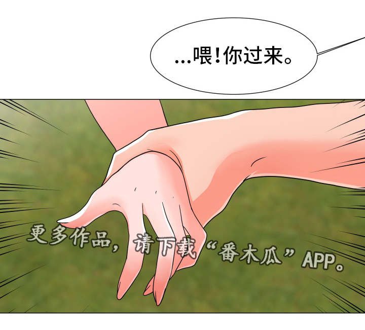 第6章：意外