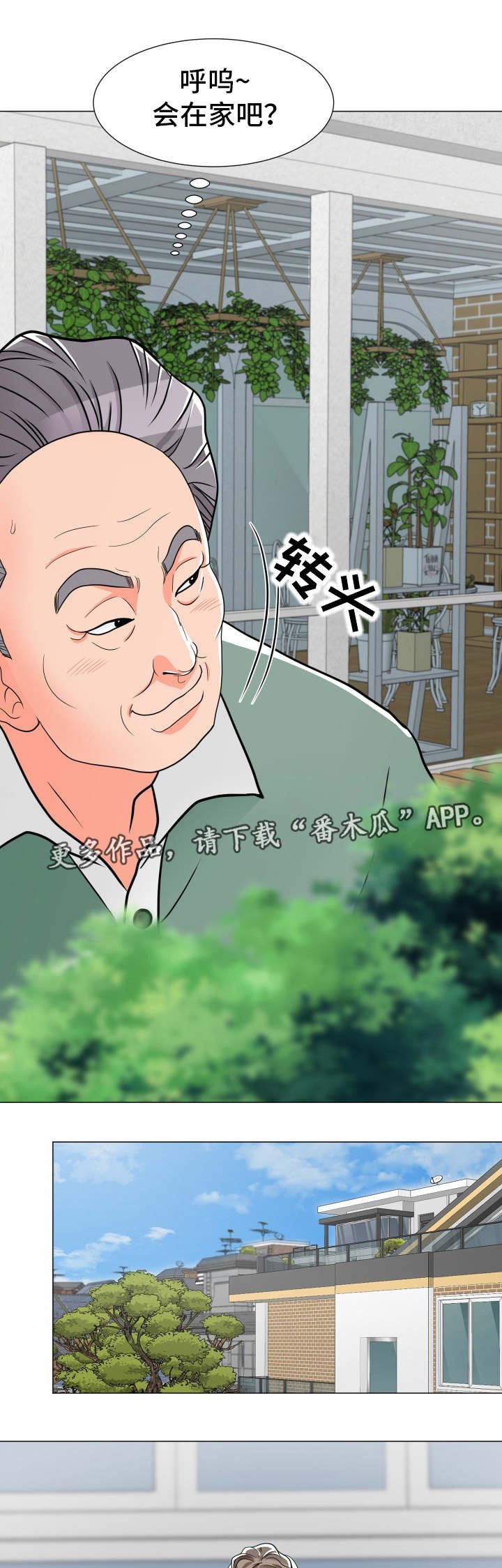 第7章：玩腻了