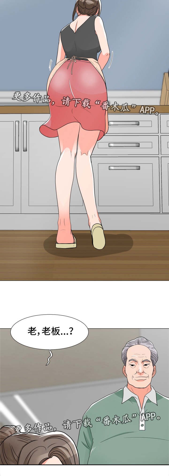 第7章：玩腻了