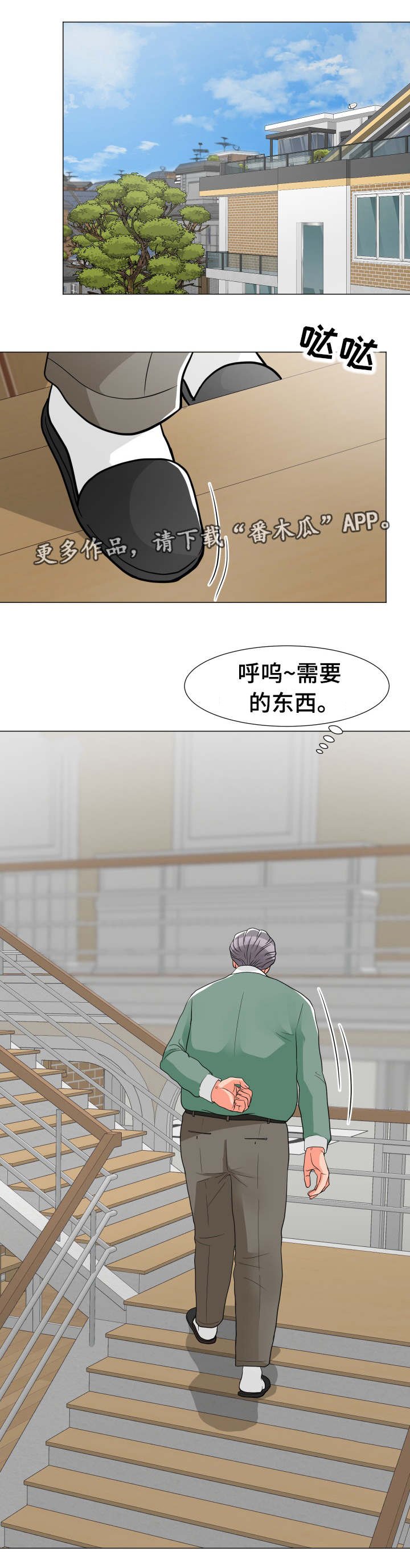 第7章：玩腻了