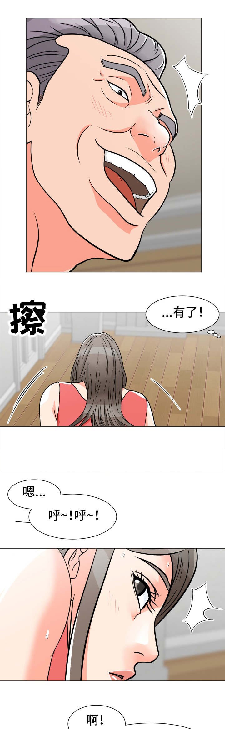 第7章：玩腻了