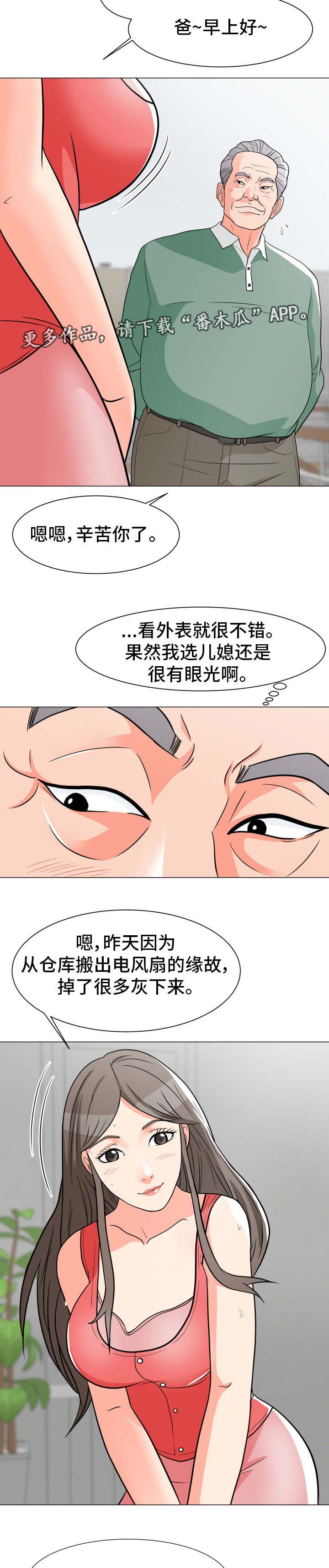 第7章：玩腻了