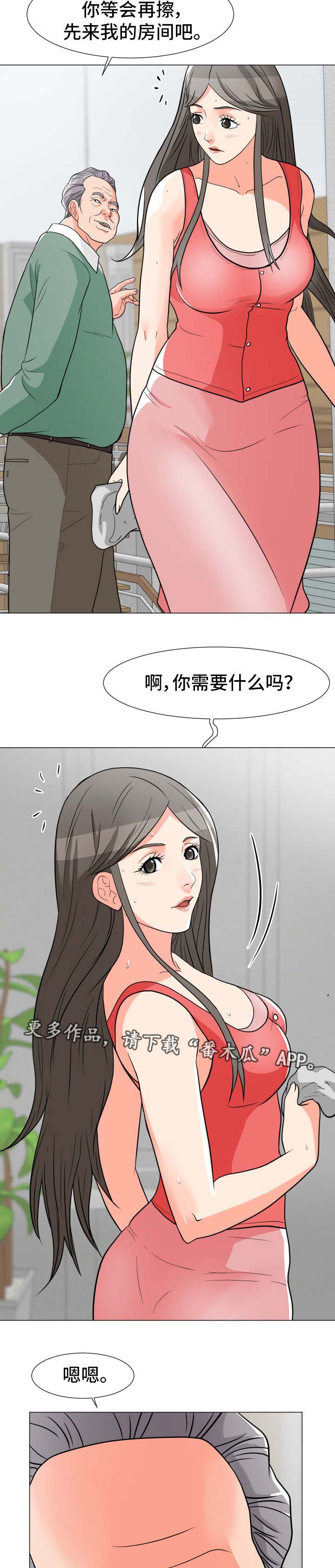 第7章：玩腻了
