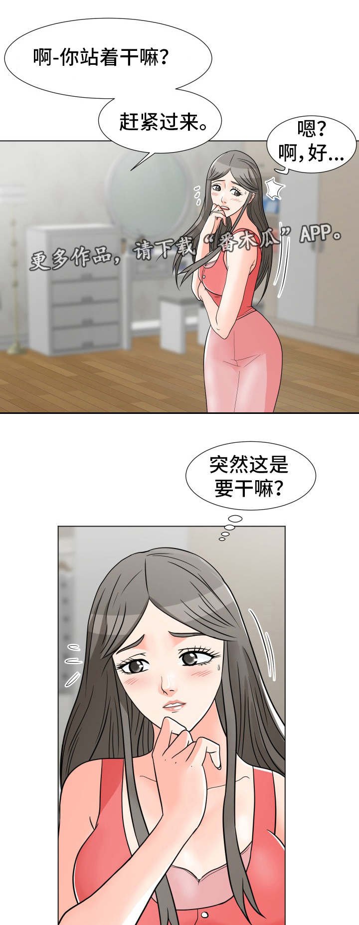 第7章：玩腻了