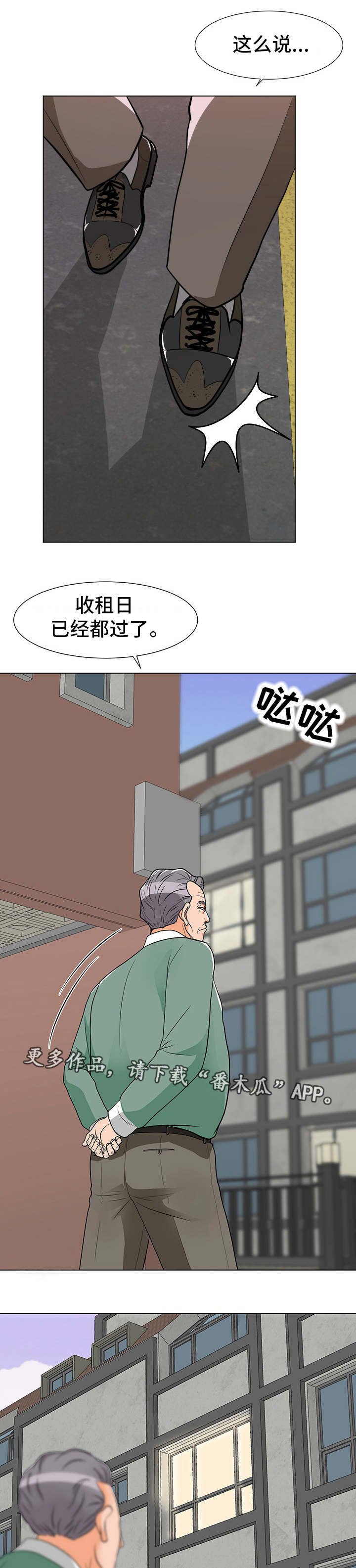第8章：秘书小姐