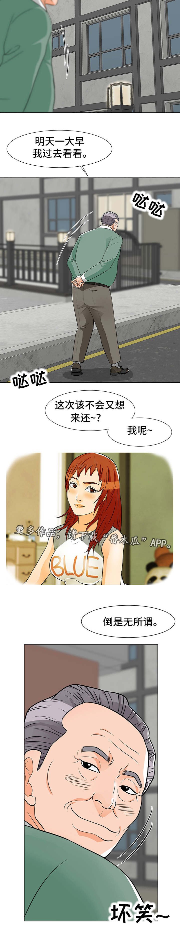 第8章：秘书小姐
