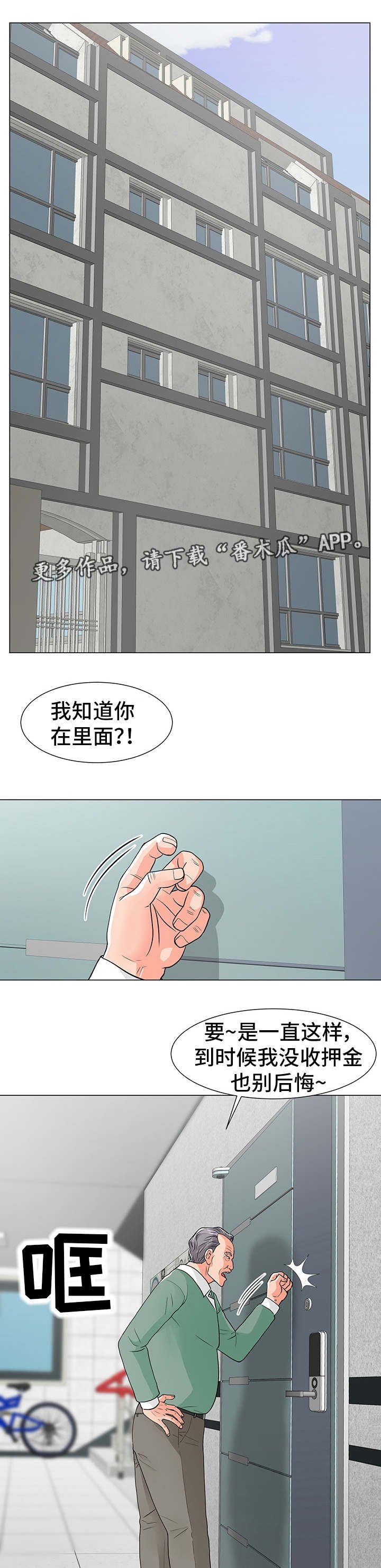 第8章：秘书小姐