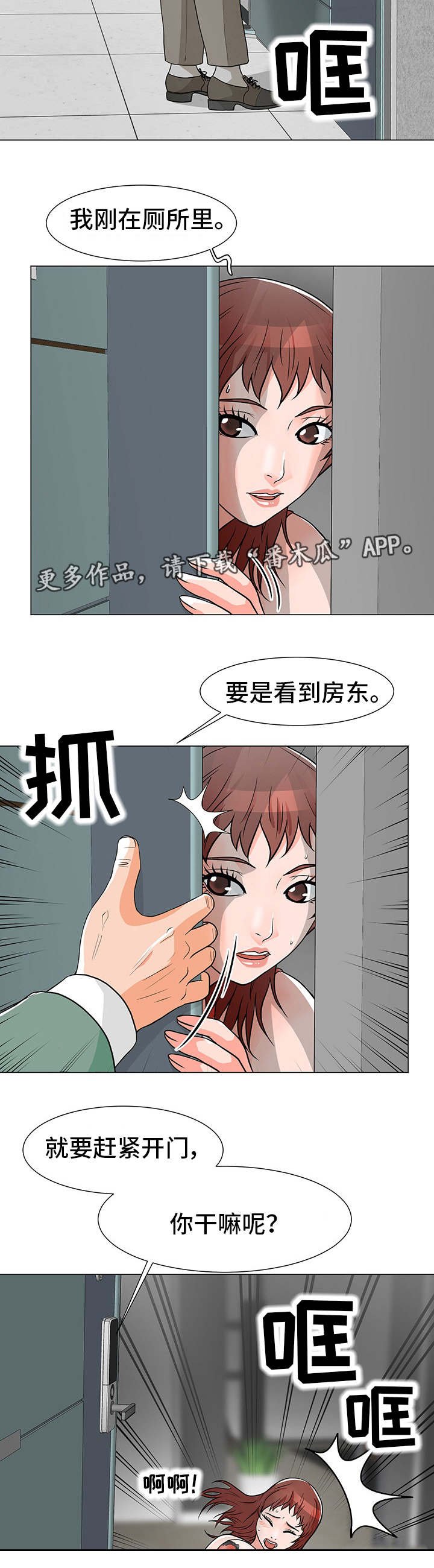 第8章：秘书小姐