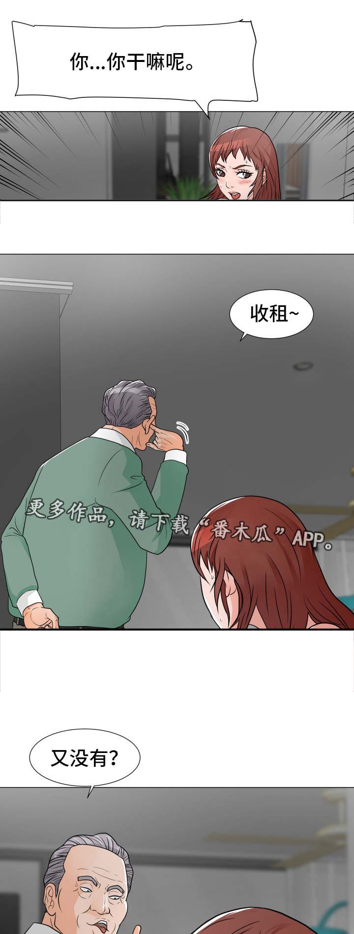 第8章：秘书小姐