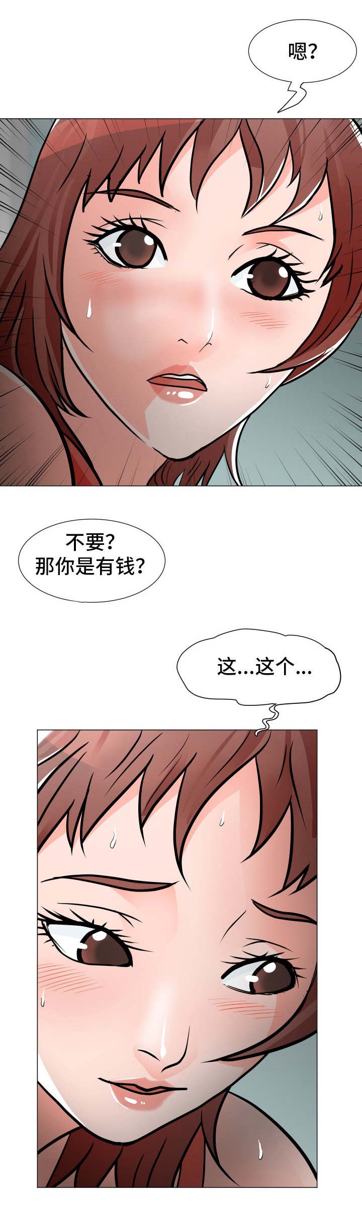 第8章：秘书小姐