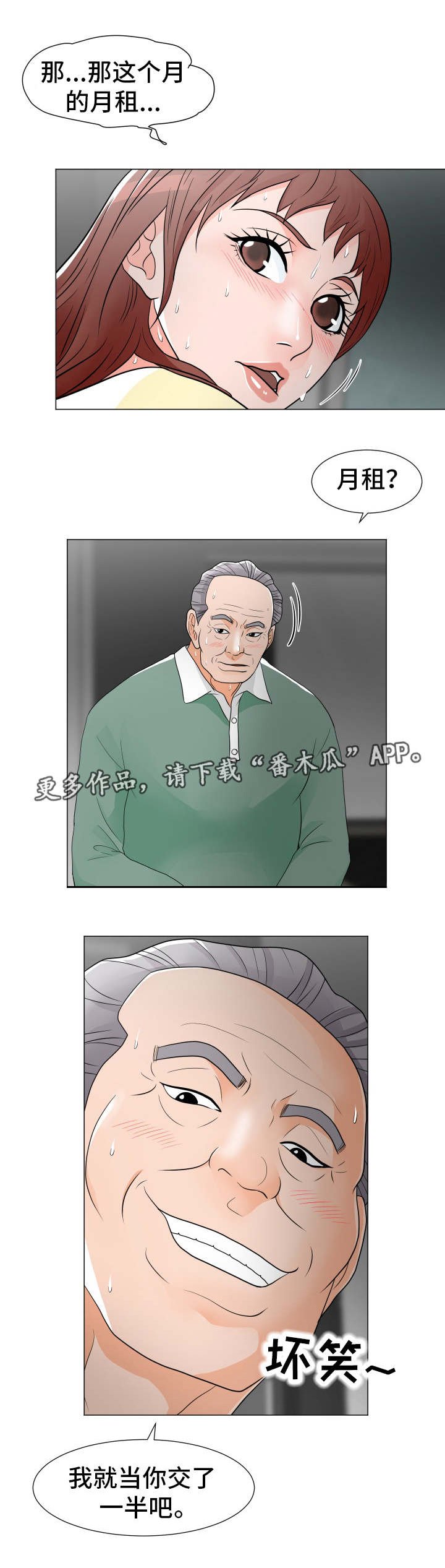 第8章：秘书小姐