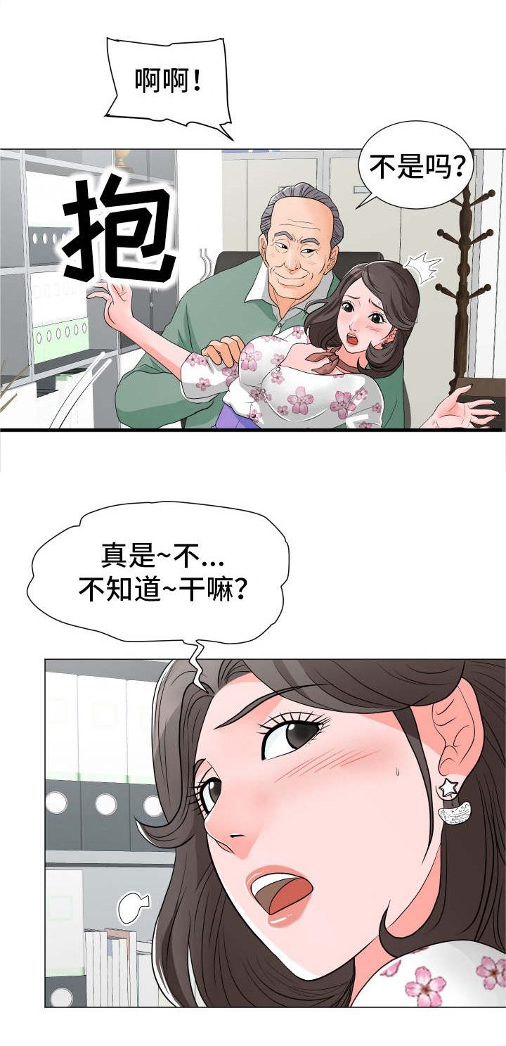 第8章：秘书小姐