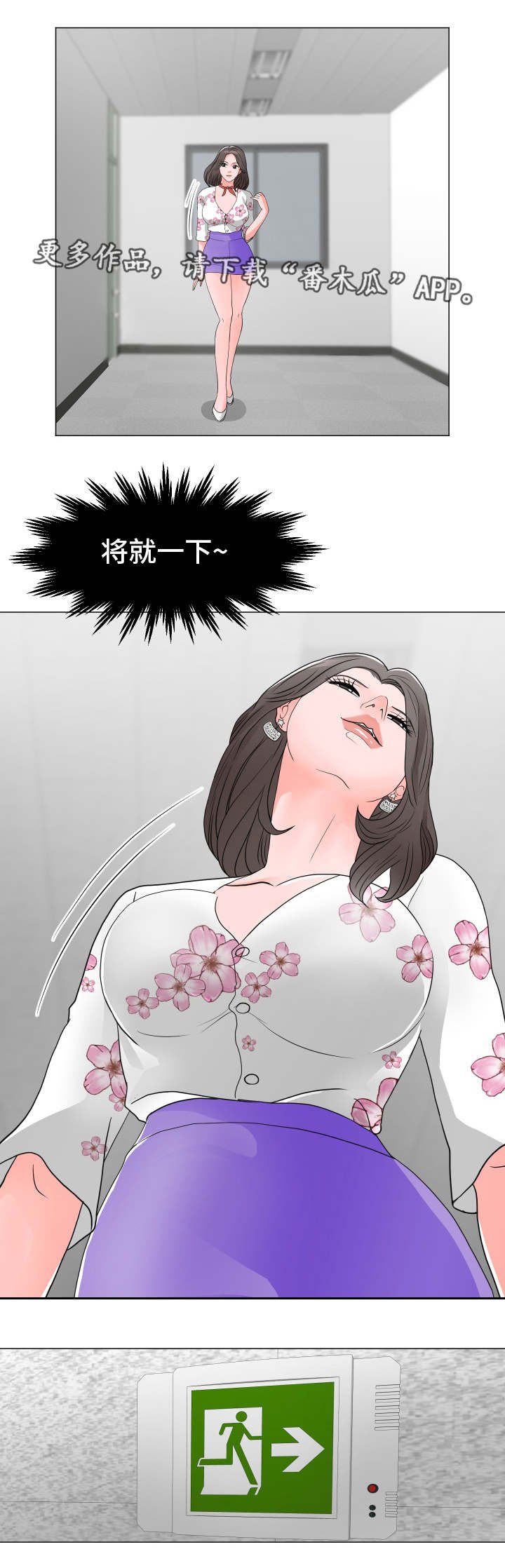 第9章：将就
