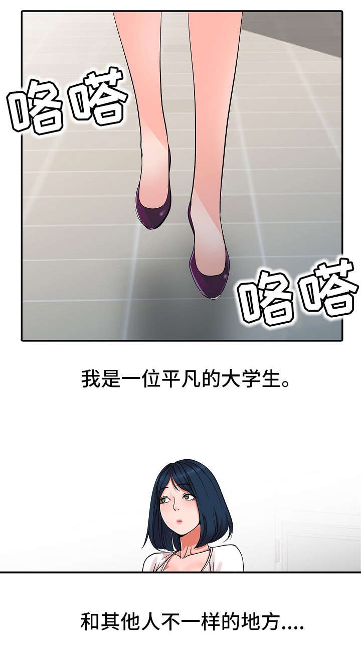 第1章：同学