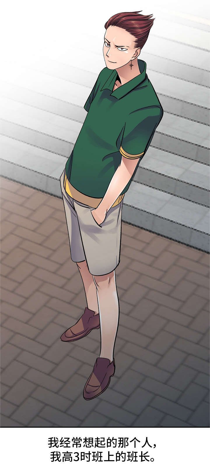 第1章：同学