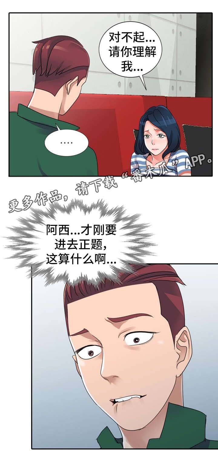 第11章：现实