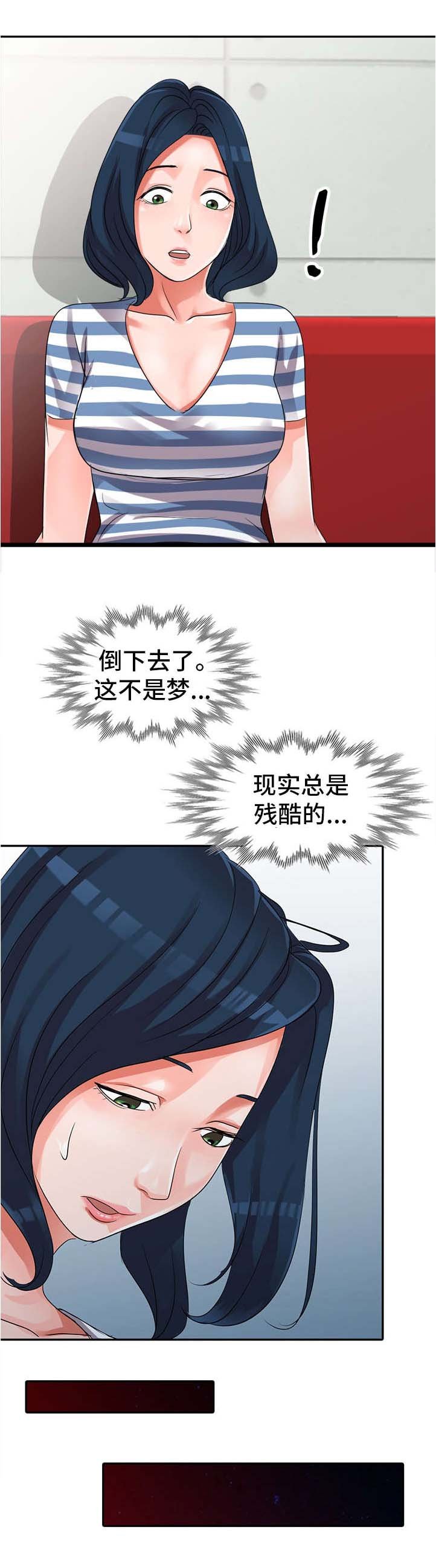 第11章：现实
